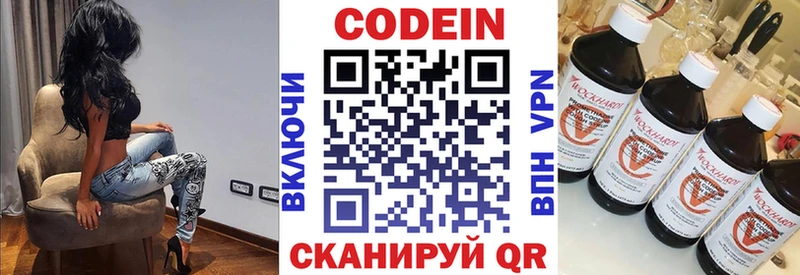 магазин продажи наркотиков  Чухлома  Кодеиновый сироп Lean Purple Drank 