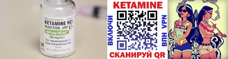 КЕТАМИН ketamine  Чухлома 