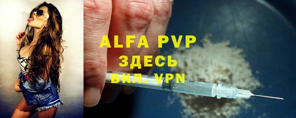 альфа пвп VHQ Зеленодольск