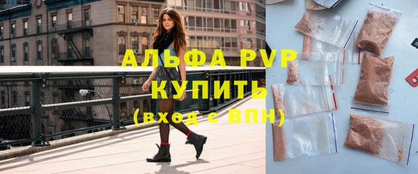 ALPHA PVP Зеленокумск