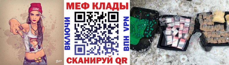 МЕФ VHQ  купить наркотик  omg рабочий сайт  Чухлома 